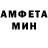 АМФЕТАМИН Розовый Mehi