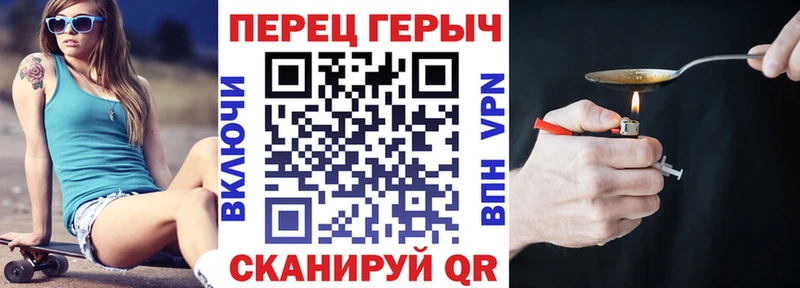 ГЕРОИН хмурый Краснослободск