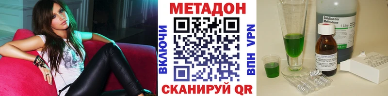 Метадон кристалл  Краснослободск 