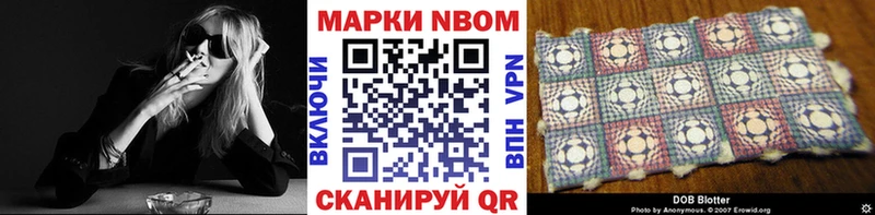 Марки 25I-NBOMe 1500мкг  kraken онион  Краснослободск 